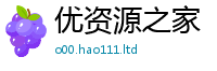 天天彩澳门天天彩今晚向7777788888管家婆老家凤凰网